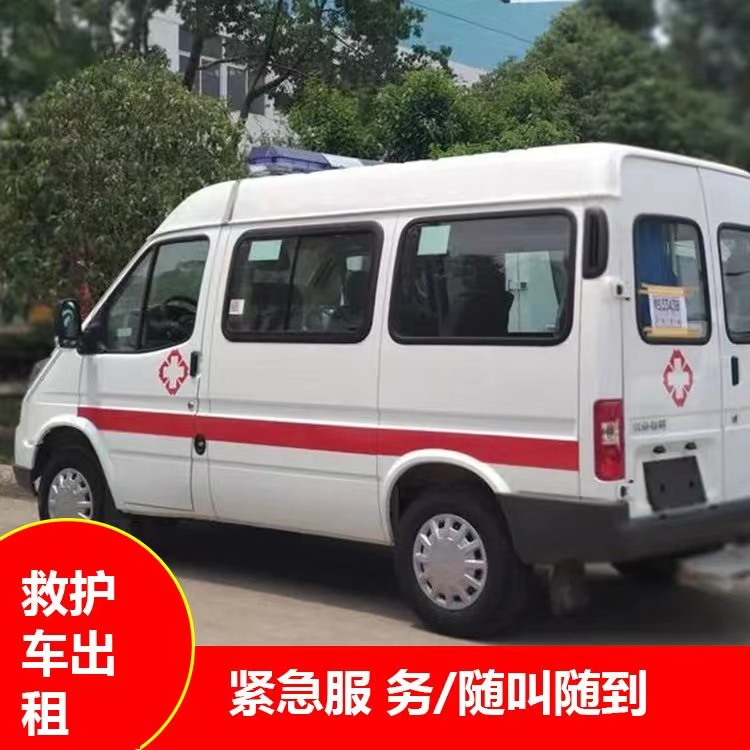 宜黄重症监护救护车出租护送